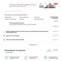 Меры социальной поддержки граждан во время распространения короновирусной инфекции в Самарской области
