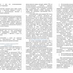 Фотодокумент 2